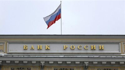 المركزي الروسي يبقي سعر الفائدة دون تغيير