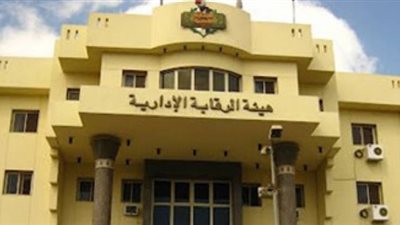 «الرقابة» تكشف مخالفات بالجملة في صوامع القمح ومستشفيات بالبحيرة