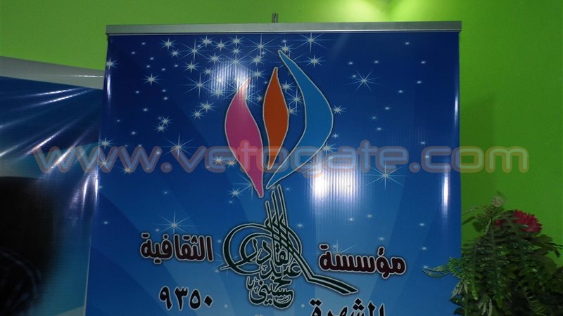 مؤسسة عبدالقادرالحسينى