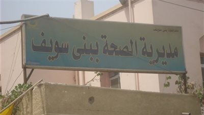 وكيل أطباء بني سويف: متضامنون مع طبيب مستشفى إهناسيا المُعتَدَى عليه