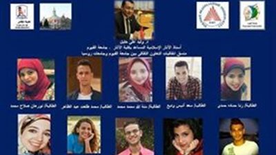بالأسماء.. بعثة من 10 طلاب كلية الآثار جامعة الفيوم في روسيا