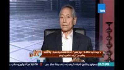 بالفيديو.. جودة عبدالخالق: الرئاسة طلبت استشارتي بشأن قانون الاستثمار