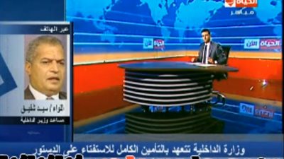 بالفيديو.. مساعد وزير الداخلية: لن نسمح بتعكير صفو الاستفتاء على الدستور