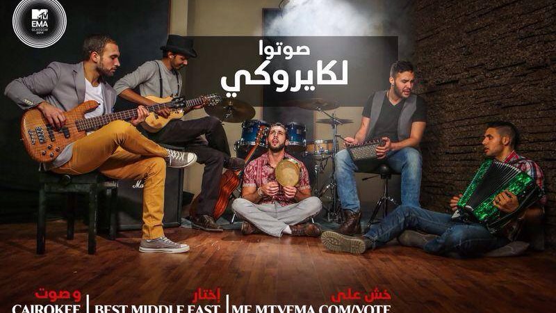 فريق CAIROKEE