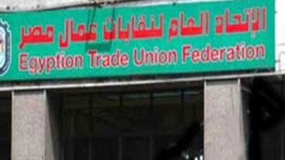 ارتياح في «اتحاد العمال» لفشل دعوات التظاهر ضد «الخدمة المدنية»
