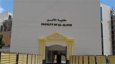 تنسيق كليات الألسن.. كفر الشيخ الأعلى بـ 397.5 وأسوأن الأقل بـ 388