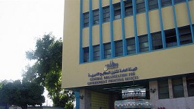 استبعاد المطابع الأميرية من طبع استمارات الاستفتاء على دستور لجنة الخمسين