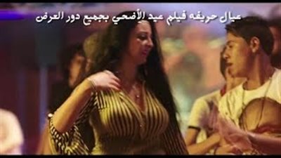 بالفيديو.. «صافيناز» ترقص على مهرجان «مفيش صاحب» في «عيال حريفة»