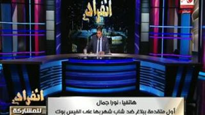 بالفيديو.. التقليد الأعمى للغرب سبب الكوارث في مصر.. الفتيات يدشن جروب «i know him» والنتيجة مشاجرة بين عائلتين في عين شمس.. برامج المقالب الأبرز.. والبنطلون الممزق يشعل ثورة مجتمعية