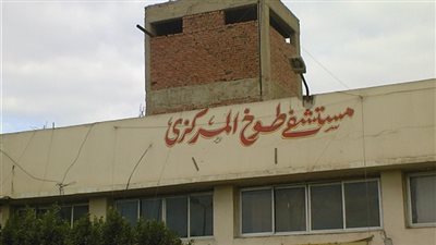 سقوط جزء من قسم الأشعة بمستشفى طوخ المركزي