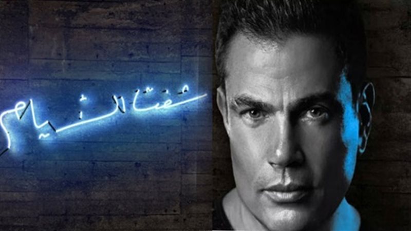 الفنان عمرو دياب