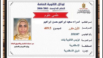 الأولى مكرر بالإسكندرية: كنت بذاكر 12 ساعة ولم أشارك في المظاهرات