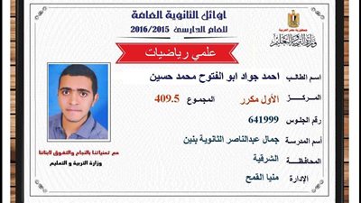 الأول «مكرر» علمي رياضة بالشرقية: «هدخل هندسة ومحتار في التخصص»