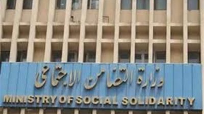 التضامن تتيح الاشتراك في معارضها إلكترونيا عبر موقع الوزارة