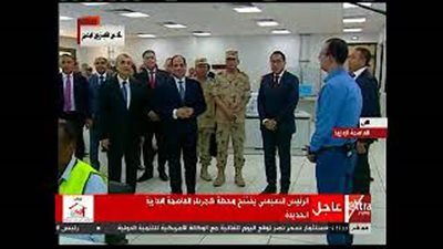 السيسي يتفقد محطة كهرباء العاصمة الإدارية الجديدة عقب افتتاحها