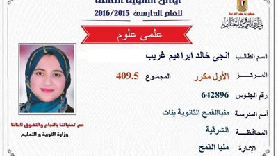 بالصوت.. الأولى مكرر بالشرقية: «بحب الغلابة ونفسي أبقى طبيبة»