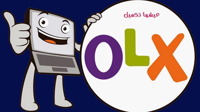 نصائح للبيع والشراء بأمان عبر أوليكس