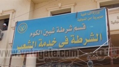 القبض على لص بشبين الكوم