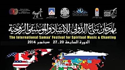 الجزائر ضيف شرف مهرجان الدورة الثامنة من مهرجان «سماع»