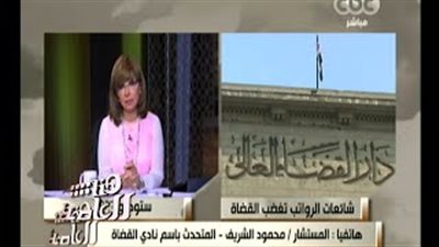 بالفيديو.. «نادي القضاة» يكشف حقيقة «بدل الشموخ» للمستشارين