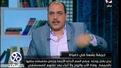 «الباز» يكشف تفاصيل قتل رجل لزوجته ووضع السم لأبنائه الأربعة