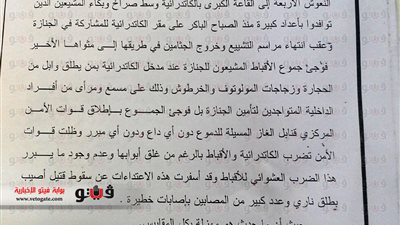 بالمستندات.. 34 محاميا يتقدمون ببلاغ إلى النائب العام يحملون وزير الداخلية مسئولية أحداث الكاتدرائية
