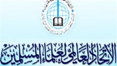 «اتحاد الفنكوش».. «الاتحاد العالمي لعلماء المسلمين سابقا».. تأسس عام 2004 لنشر الدعوة.. و«القرضاوي» حوله إلى مؤسسة «إخوانية» لـ«السب والقذف».. ومحام ي