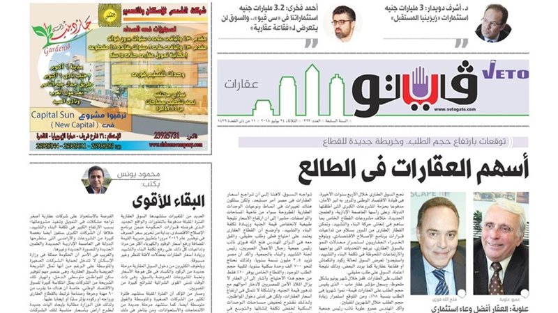 فيتو
