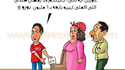 نتيجة رمضان صبحي في الثانوية بكاريكاتير «فيتو»