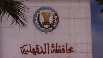 غضب بين أهالي أجا بالدقهلية لحجب نتيجة لجنة بالثانوية العامة