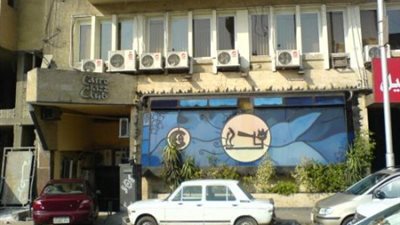 اليوم.. سهرة العزف فى كايرو جاز كلوب