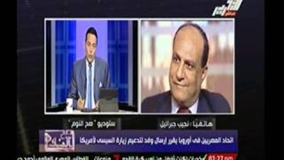 بالفيديو.. جبرائيل: خطة إخوانية لإحراج الرئيس في نيويورك