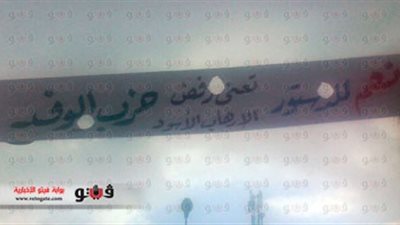 لافتات التصويت على استفتاء الدستور تملأ شوارع دمياط