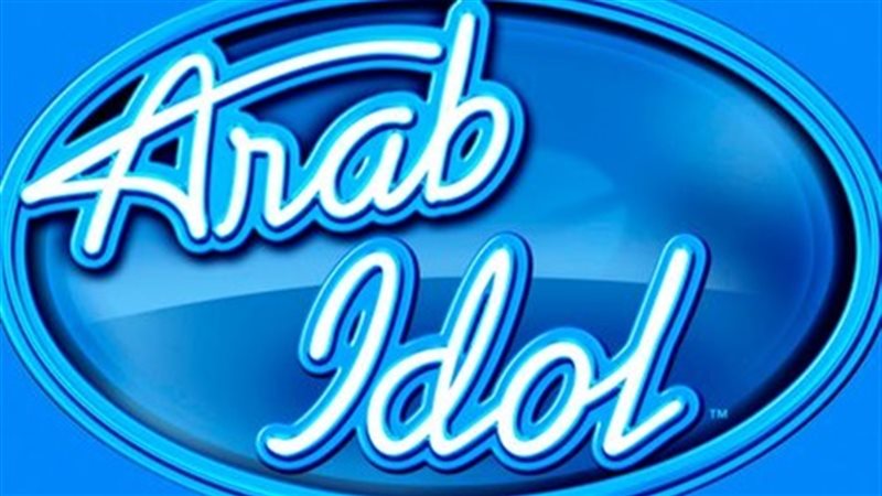 أراب آيدول