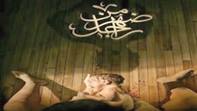 خروج فيلم «من ضهر راجل» من المنافسة على إيرادات عيد الأضحى