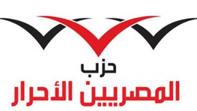 «المصريين الأحرار»: شباب الحزب قادر على خوض المعركة الانتخابية