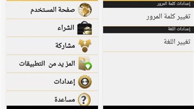 اعثر على هاتفك واعرف السارق مع 