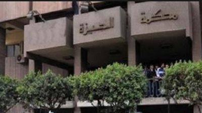 الحكم في طعن 