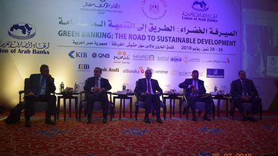 انطلاق منتدى الصيرفة الخضراء بمدينة الغردقة (صور)