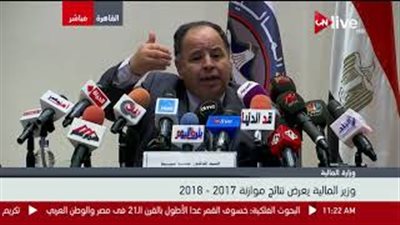 وزير المالية يستعرض نتائج الموازنة المالية لعام 2017/ 2018 (فيديو)
