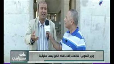 بالفيديو.. وزير التموين: «ضريبة القيمة المضافة» لن تؤثر على السلع