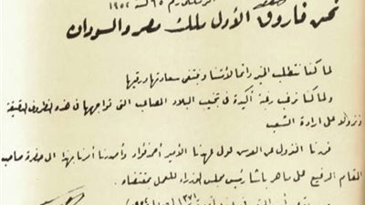 فاروق يتنازل عن العرش ويغادر البلاد