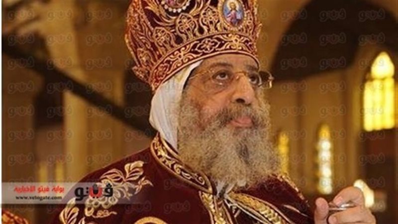  البابا تواضروس الثاني،