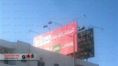 دعايا للتصويت 