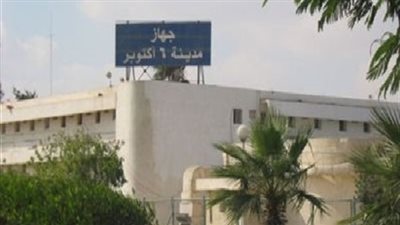 جهاز أكتوبر يدرس المشاركة في محور عمارات الإسكان الاجتماعي