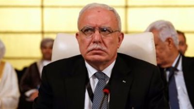 وزير خارجية فلسطين: إجراءات أمريكا الأخيرة تهدد فرص حل الصراع