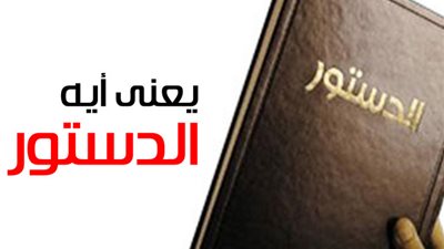 مركز النيل: حملات التعريف بالدستور تطوعية