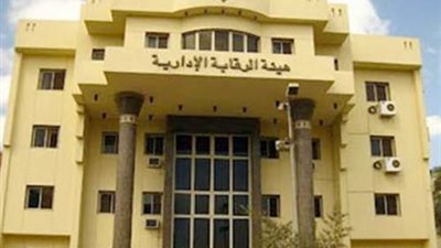 «الرقابة المالية» ترفض شرط المقابل النقدي للترشح لمجلس «الشرقية للدخان»