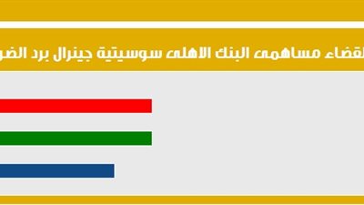 تباين آراء قراء 
