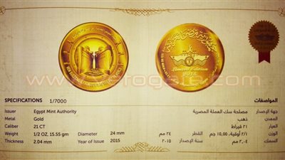 بالصور.. «المالية»: كود رقمي للإصدار الذهبي التذكاري لقناة السويس